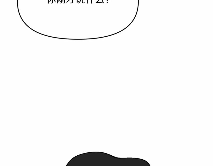 《恶女公爵的真面目》第7话 被革职 第168页