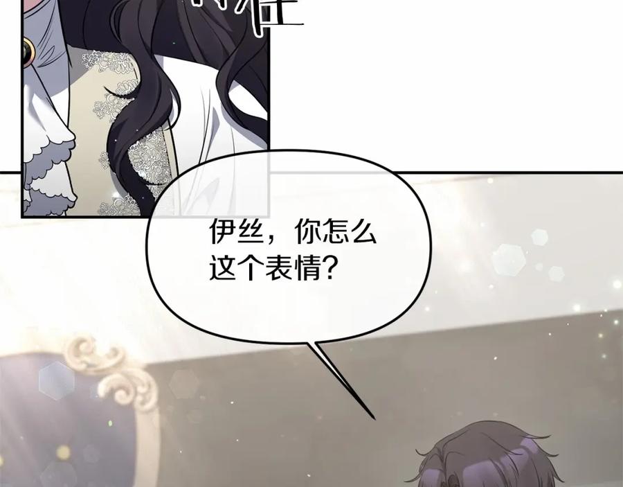 《恶女公爵的真面目》第7话 被革职 第123页
