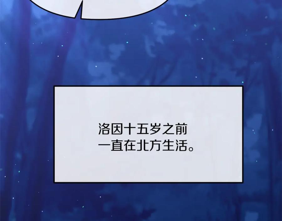 《恶女公爵的真面目》第7话 被革职 第67页