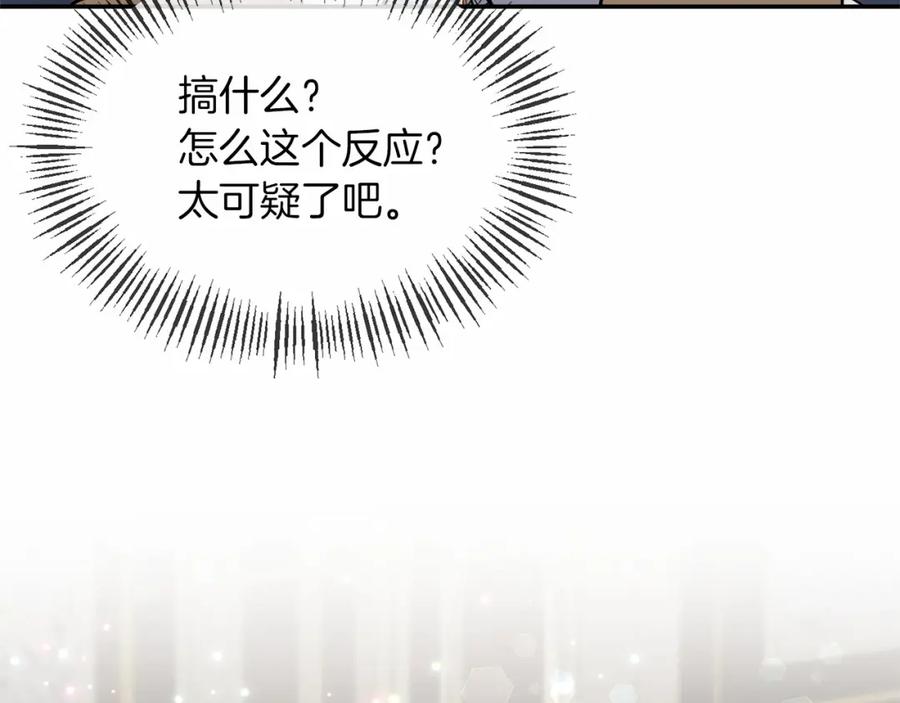 《恶女公爵的真面目》第7话 被革职 第54页