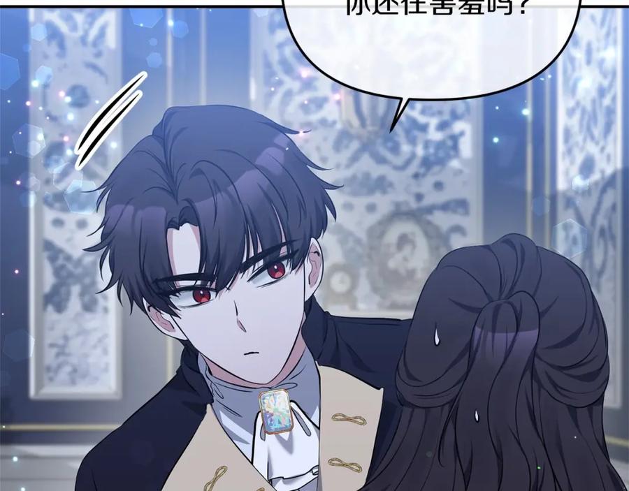 《恶女公爵的真面目》第7话 被革职 第38页
