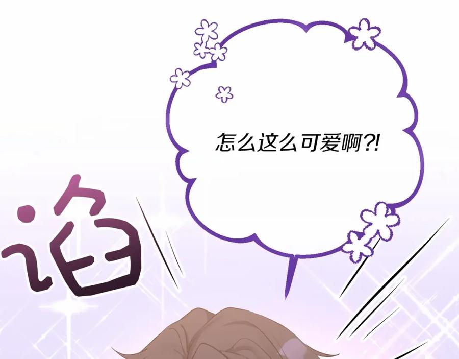 《恶女公爵的真面目》第7话 被革职 第24页