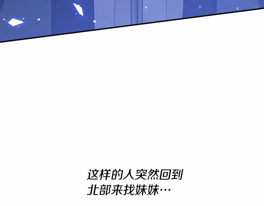 《恶女公爵的真面目》第7话 被革职 第19页