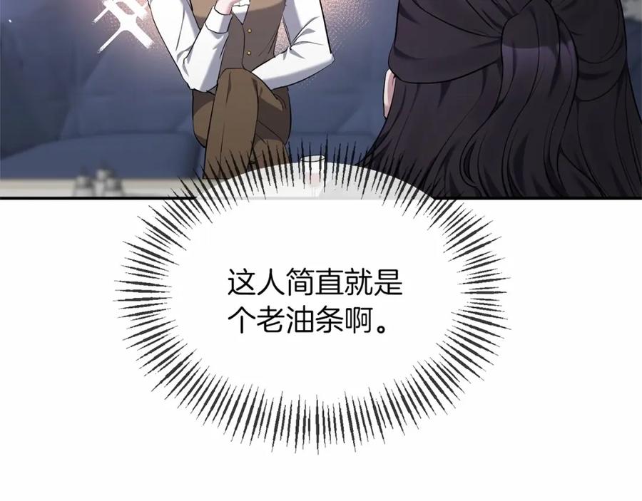 《恶女公爵的真面目》第7话 被革职 第74页