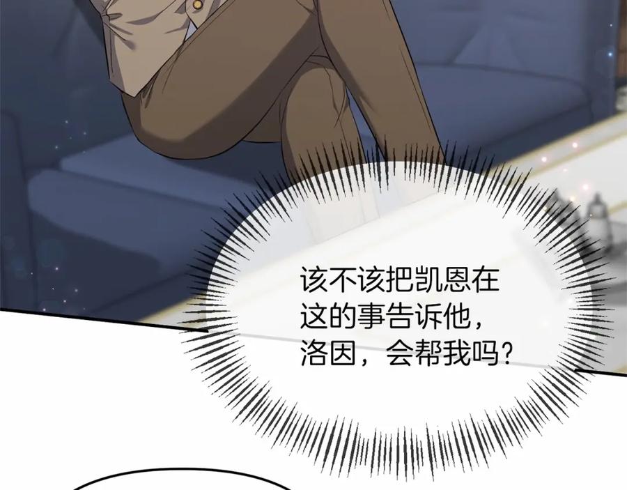 《恶女公爵的真面目》第7话 被革职 第56页