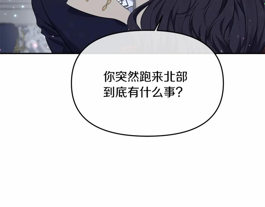《恶女公爵的真面目》第7话 被革职 第39页