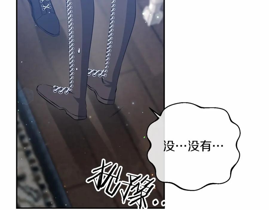 《恶女公爵的真面目》第7话 被革职 第30页