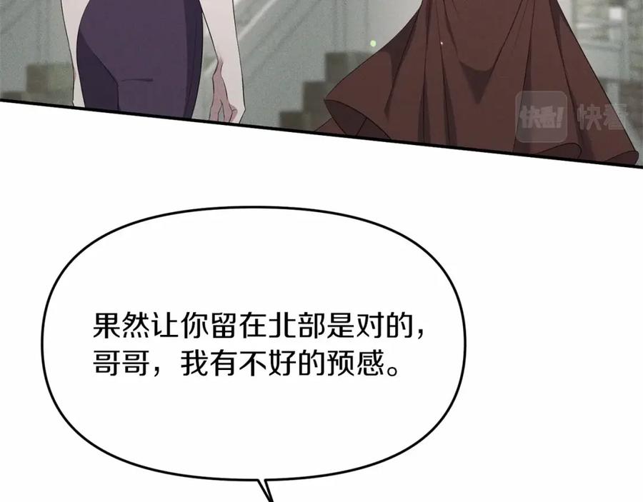 《恶女公爵的真面目》第7话 被革职 第143页