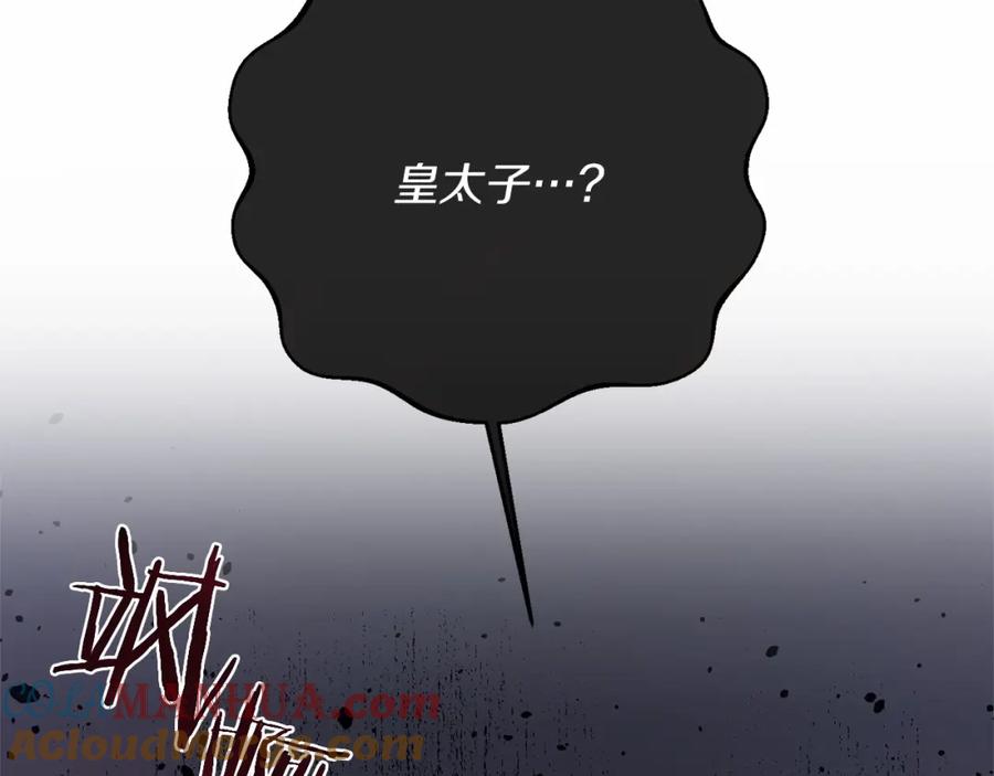 《恶女公爵的真面目》第7话 被革职 第169页