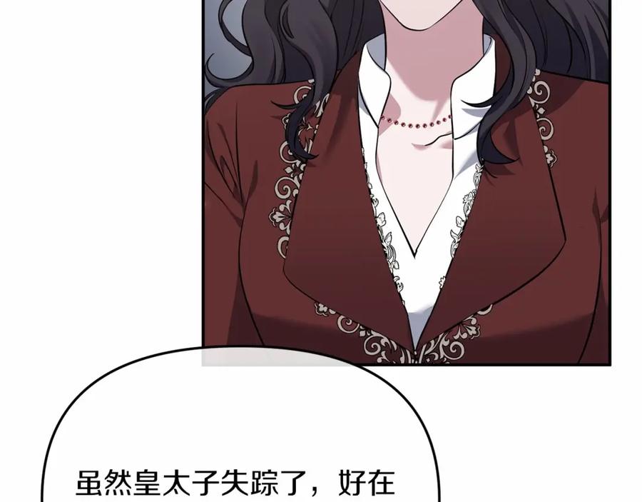 《恶女公爵的真面目》第7话 被革职 第58页