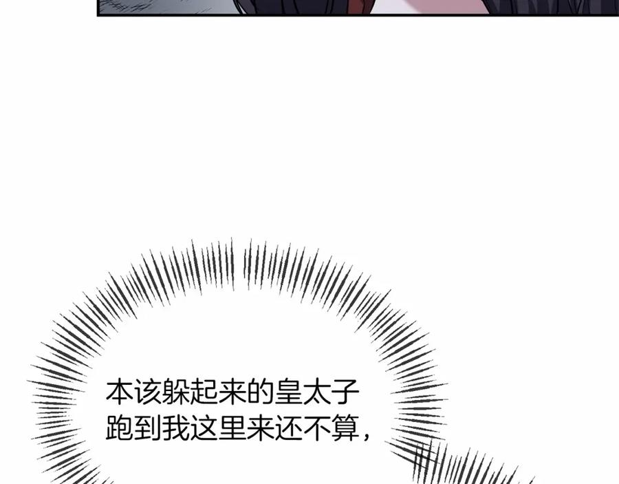 《恶女公爵的真面目》第7话 被革职 第35页