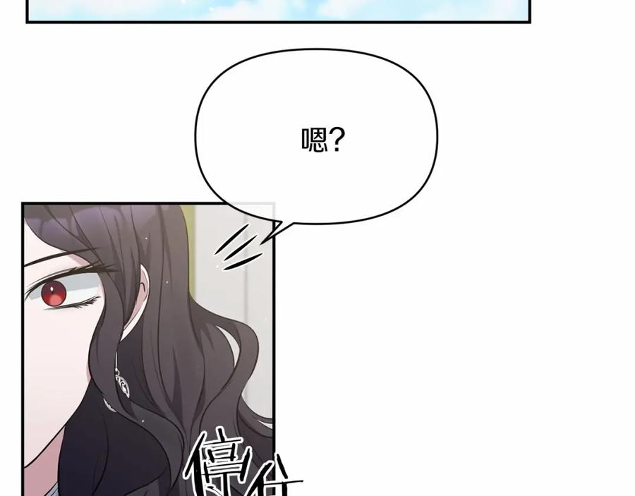 《恶女公爵的真面目》第7话 被革职 第122页