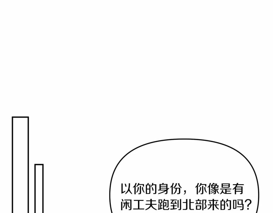 《恶女公爵的真面目》第7话 被革职 第48页