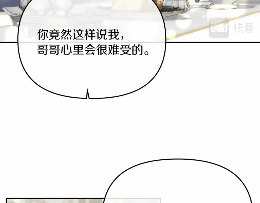《恶女公爵的真面目》第7话 被革职 第50页