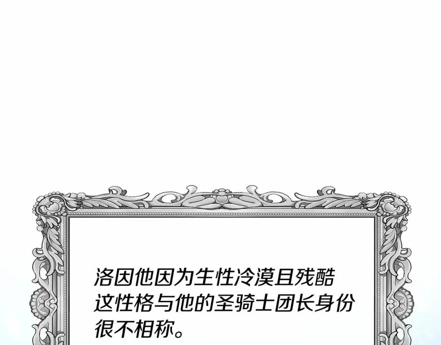 《恶女公爵的真面目》第7话 被革职 第16页