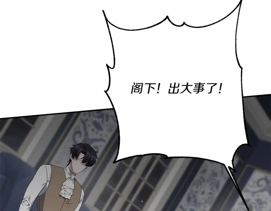 《恶女公爵的真面目》第7话 被革职 第95页