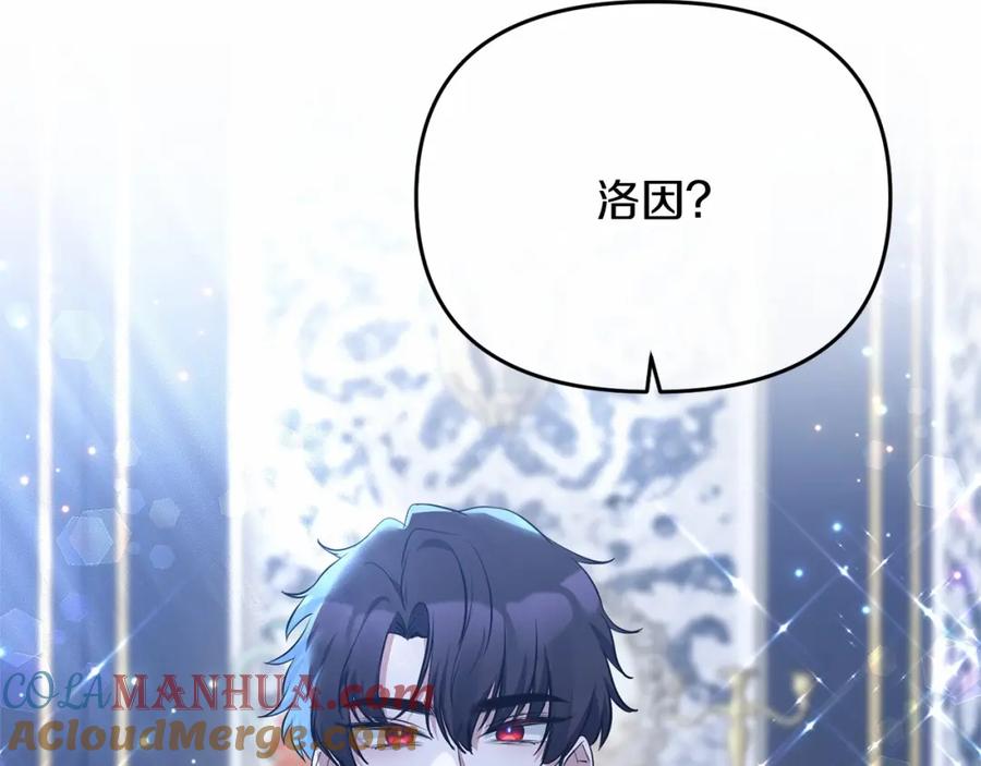《恶女公爵的真面目》第7话 被革职 第5页