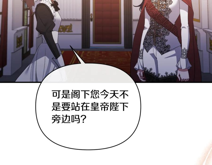 《恶女公爵的真面目》第79话 煽动民心 第60页