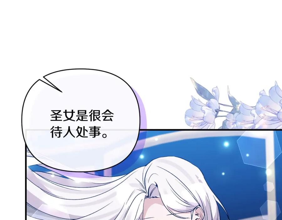 《恶女公爵的真面目》第79话 煽动民心 第100页