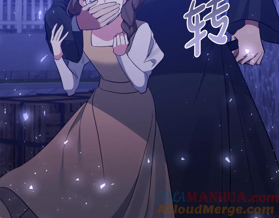 《恶女公爵的真面目》第79话 煽动民心 第21页