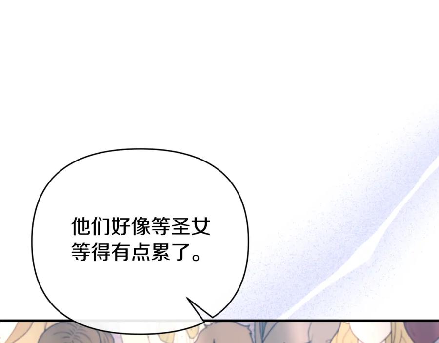 《恶女公爵的真面目》第79话 煽动民心 第87页