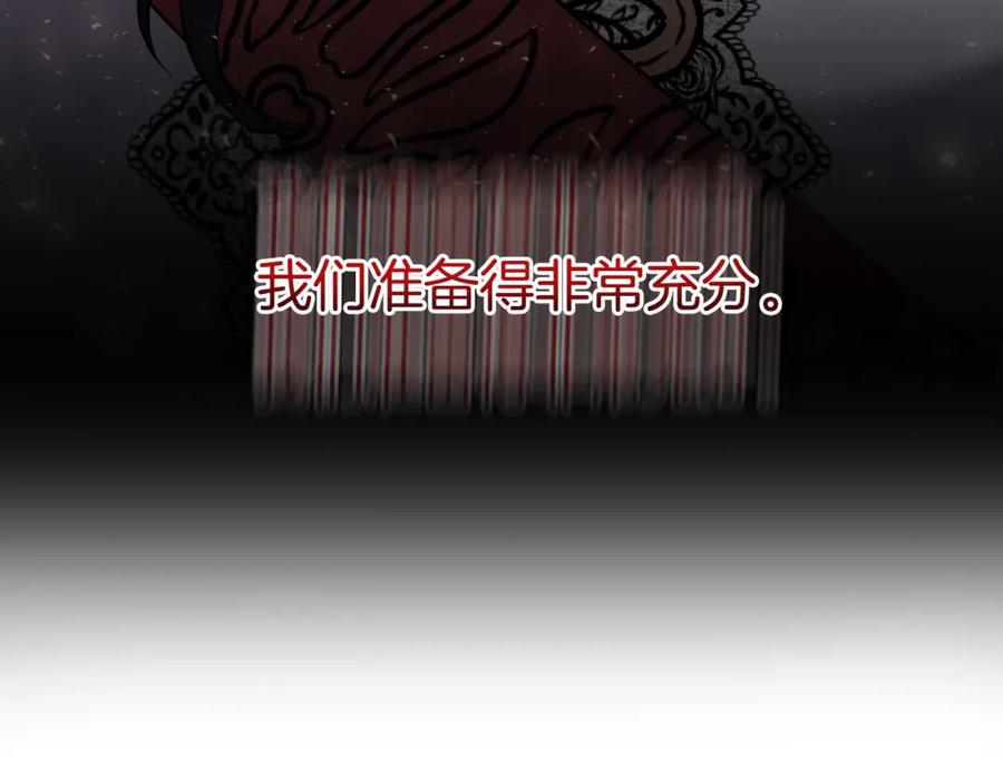 《恶女公爵的真面目》第79话 煽动民心 第171页