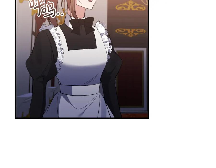 《恶女公爵的真面目》第79话 煽动民心 第64页