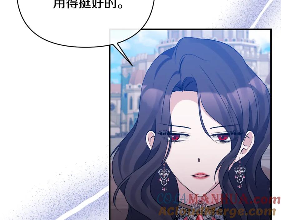 《恶女公爵的真面目》第79话 煽动民心 第105页