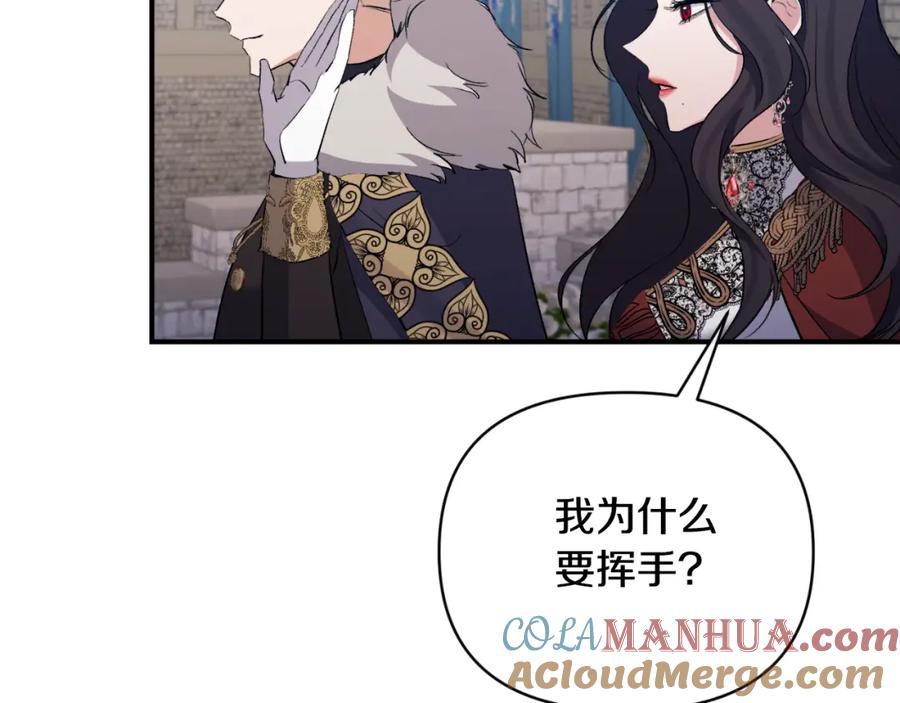 《恶女公爵的真面目》第79话 煽动民心 第85页