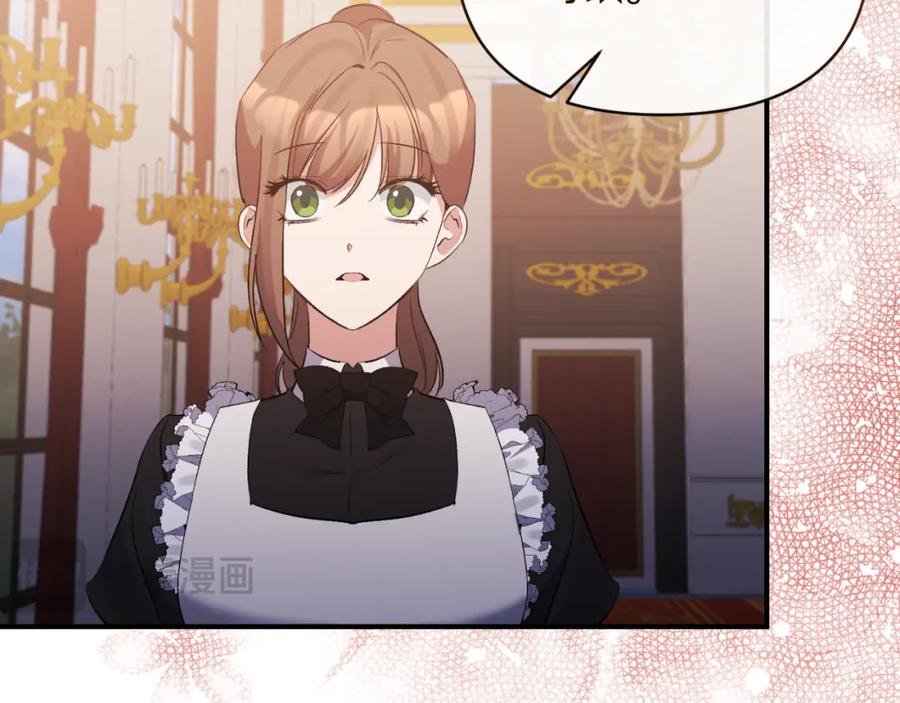 《恶女公爵的真面目》第79话 煽动民心 第67页
