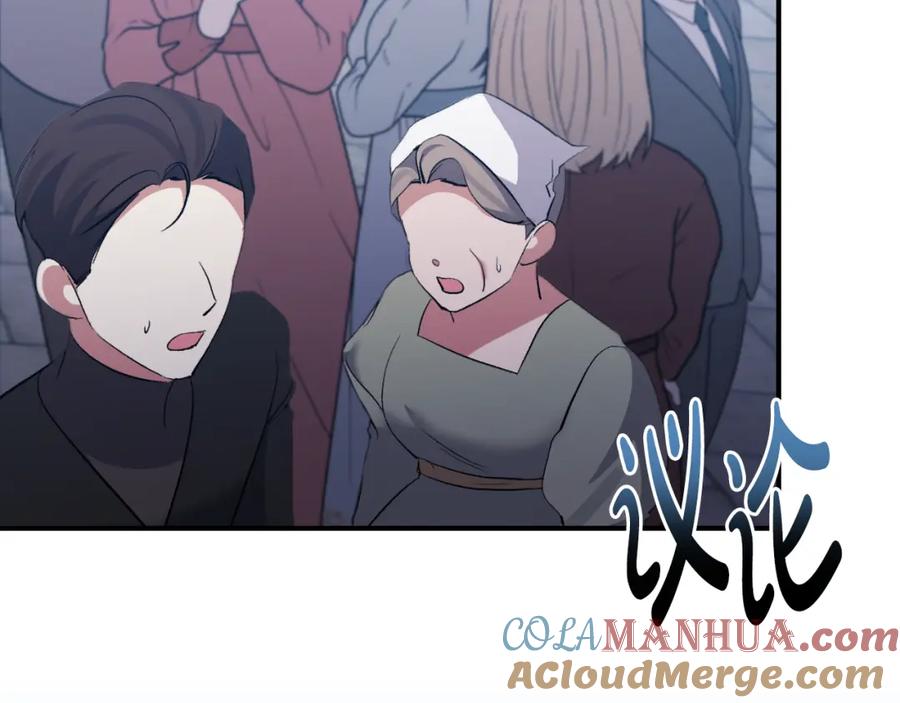 《恶女公爵的真面目》第79话 煽动民心 第185页