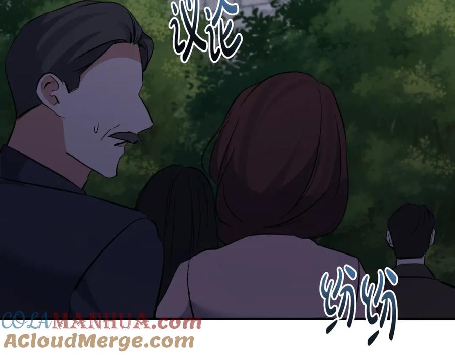 《恶女公爵的真面目》第79话 煽动民心 第189页