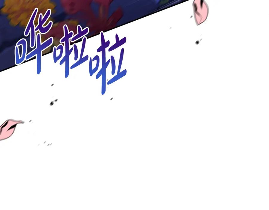 《恶女公爵的真面目》第79话 煽动民心 第3页