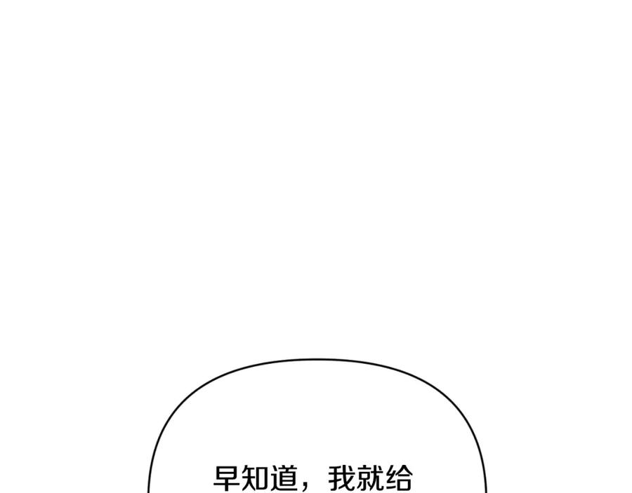 《恶女公爵的真面目》第79话 煽动民心 第56页