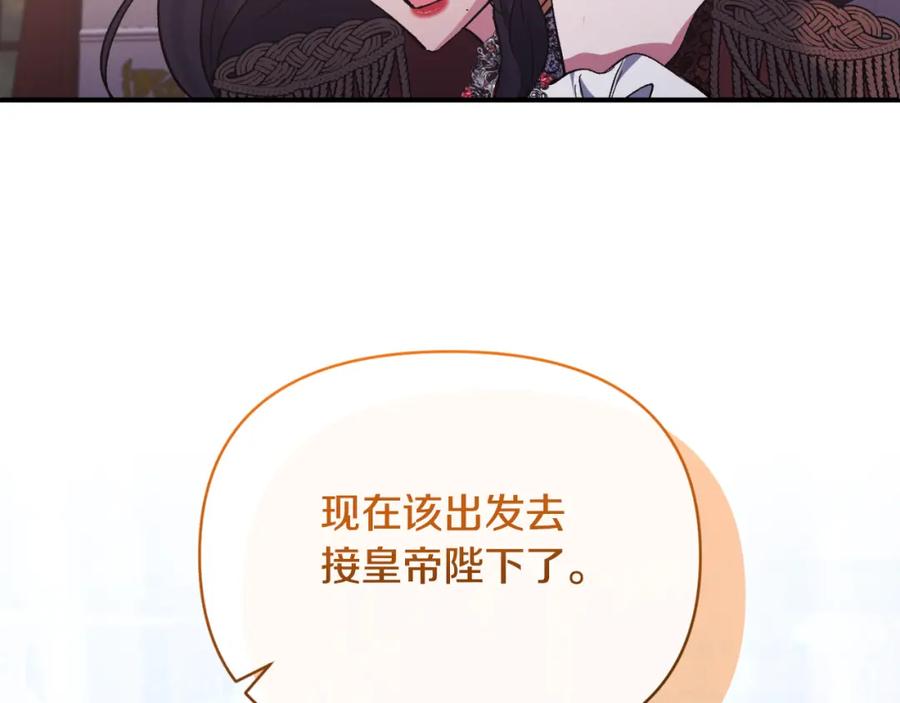 《恶女公爵的真面目》第79话 煽动民心 第74页