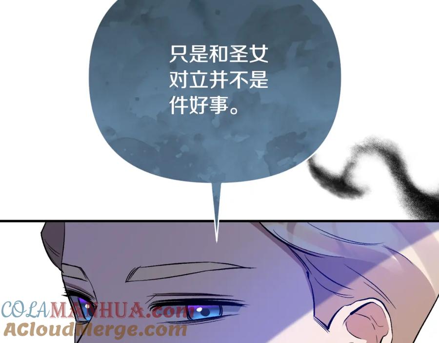 《恶女公爵的真面目》第79话 煽动民心 第109页