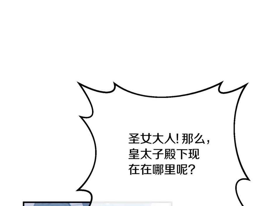 《恶女公爵的真面目》第79话 煽动民心 第190页