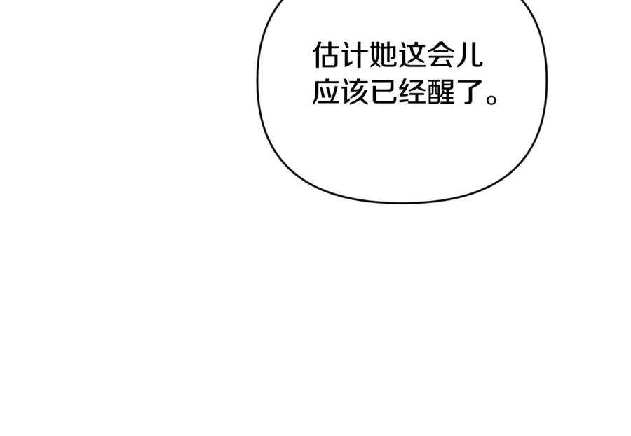 《恶女公爵的真面目》第79话 煽动民心 第48页