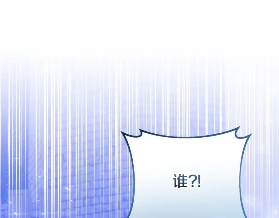 《恶女公爵的真面目》第79话 煽动民心 第19页