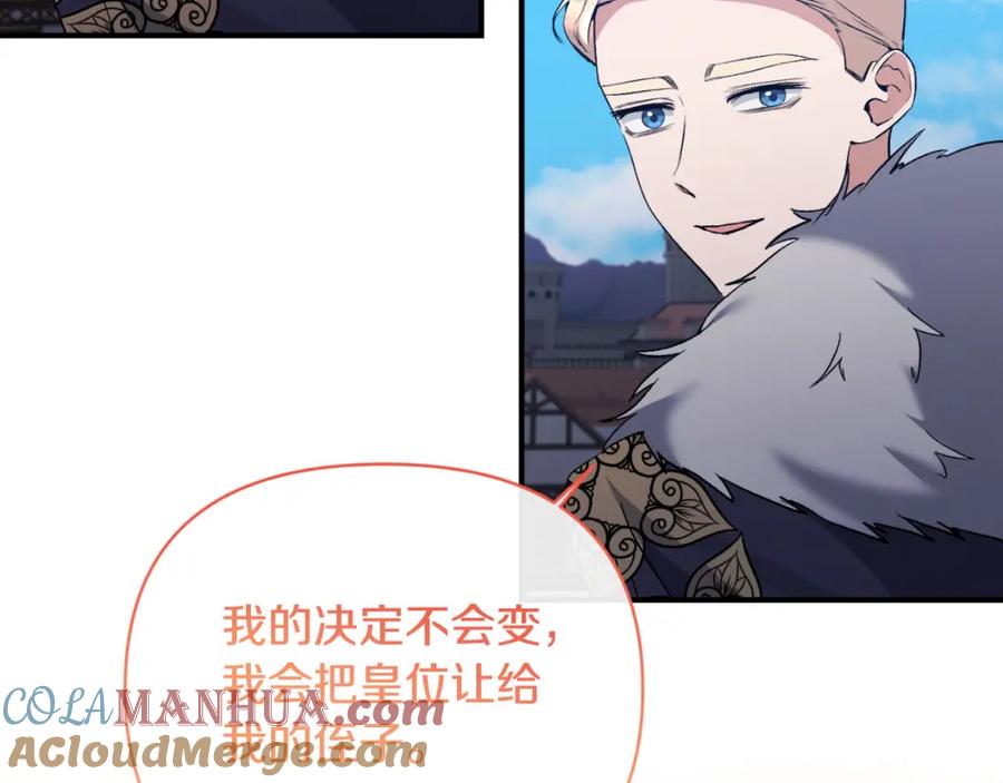 《恶女公爵的真面目》第79话 煽动民心 第129页