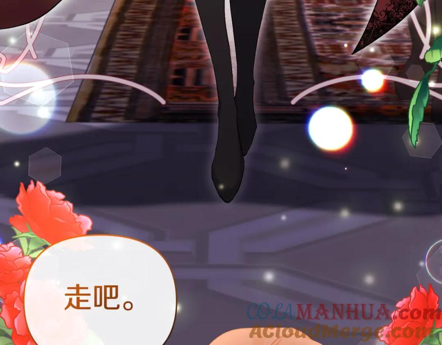 《恶女公爵的真面目》第79话 煽动民心 第53页