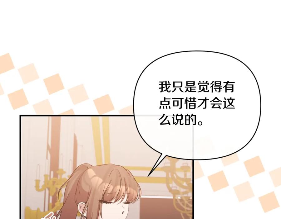 《恶女公爵的真面目》第79话 煽动民心 第63页