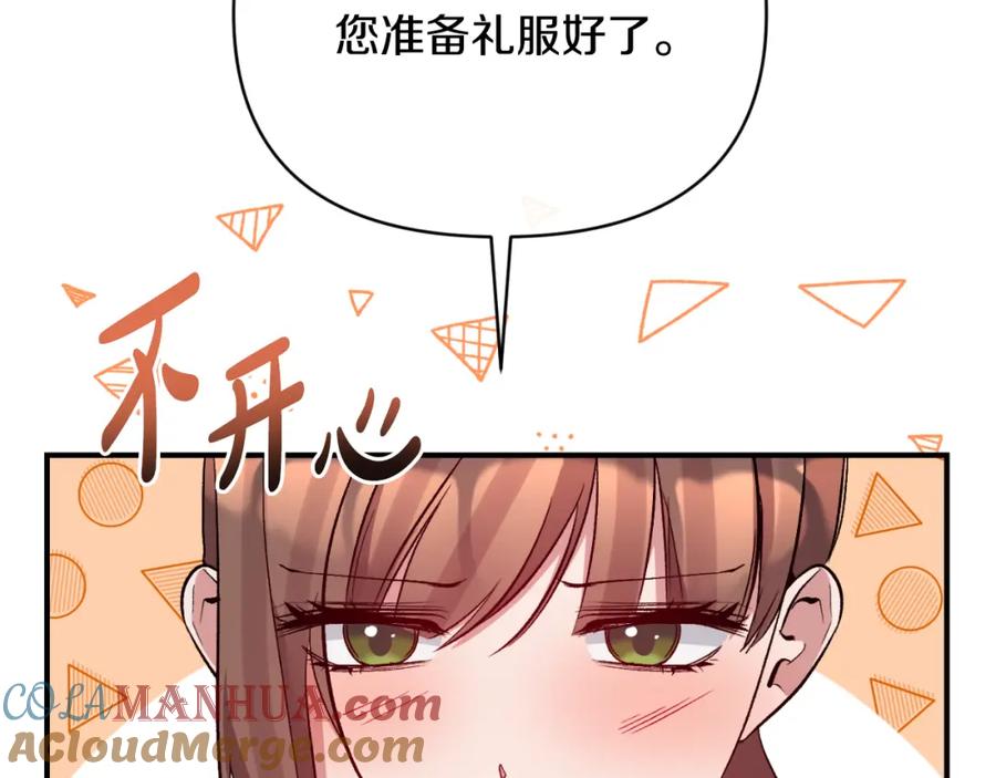 《恶女公爵的真面目》第79话 煽动民心 第57页
