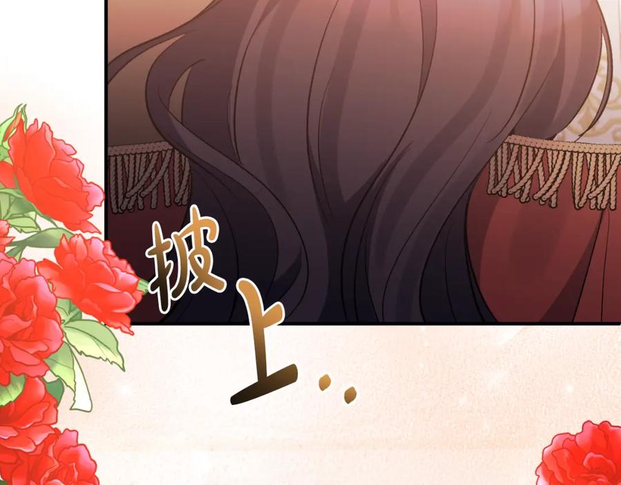 《恶女公爵的真面目》第79话 煽动民心 第50页