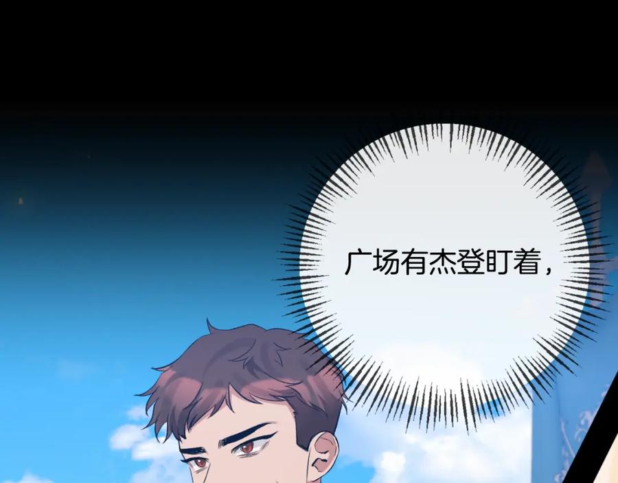《恶女公爵的真面目》第79话 煽动民心 第164页