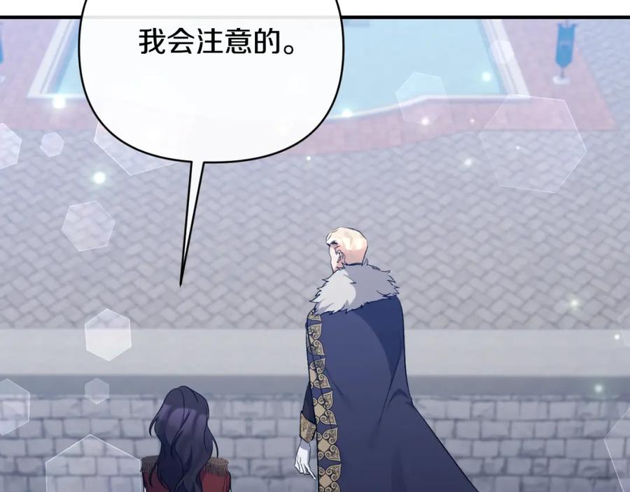 《恶女公爵的真面目》第79话 煽动民心 第114页