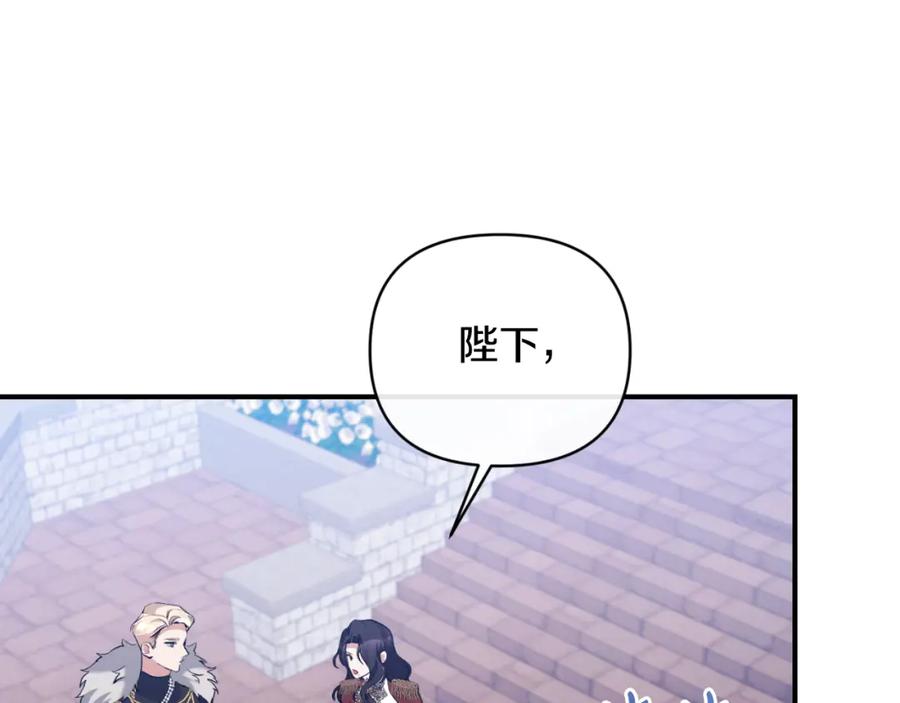 《恶女公爵的真面目》第79话 煽动民心 第123页