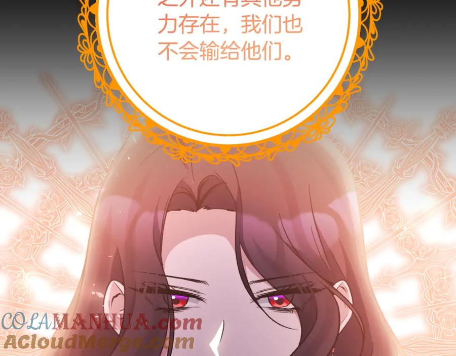 《恶女公爵的真面目》第79话 煽动民心 第169页