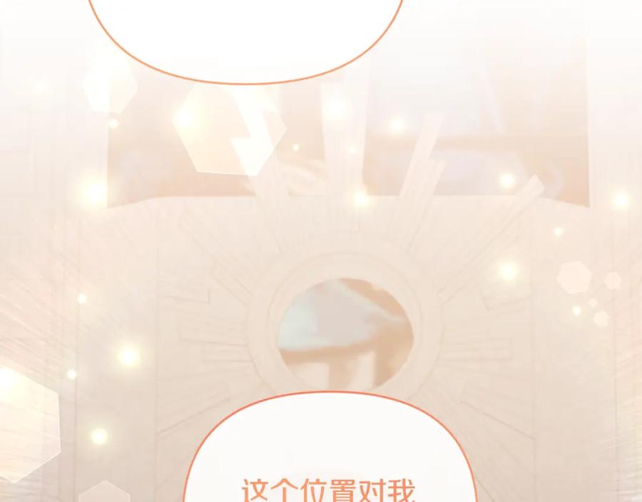 《恶女公爵的真面目》第79话 煽动民心 第130页