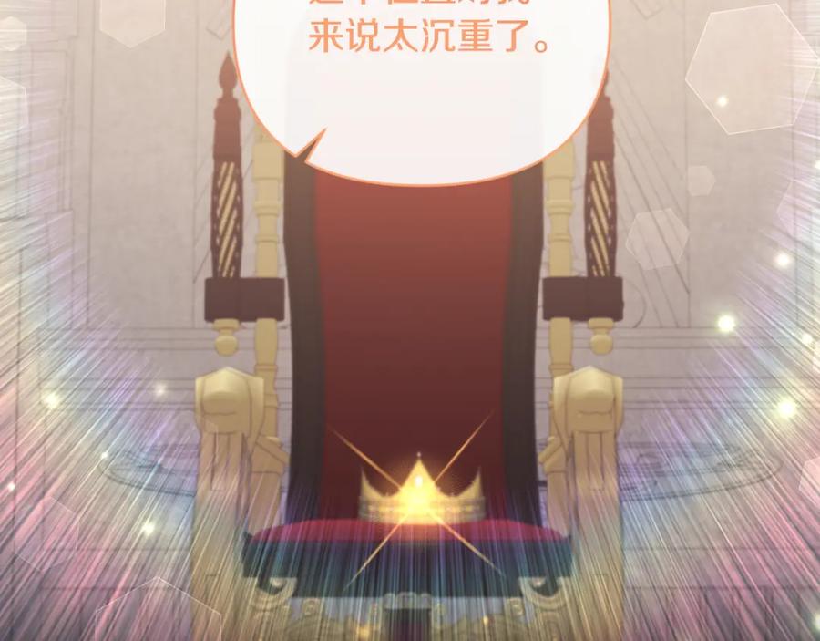 《恶女公爵的真面目》第79话 煽动民心 第131页
